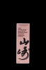 Image sur Yamazaki Tsukuriwake Islay Peated Malt Edition 2024 48° 0.7L